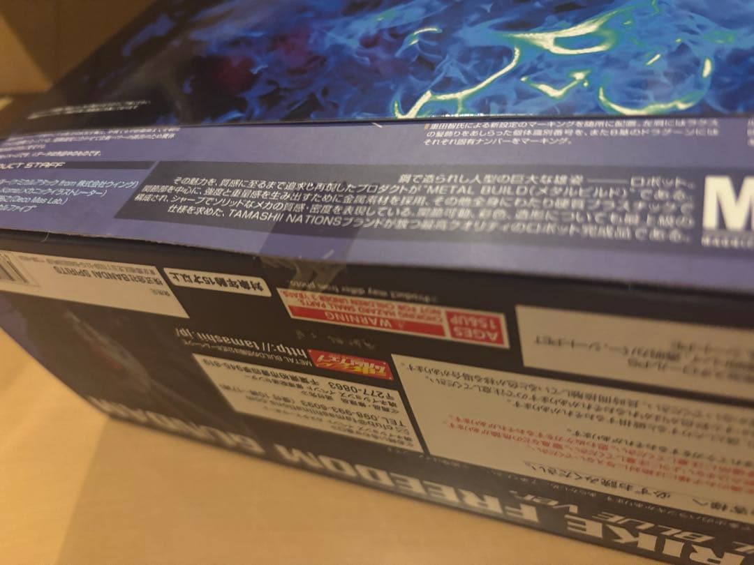 LBUILDストライクフリーダムガンダム SOULBLUE+光の翼