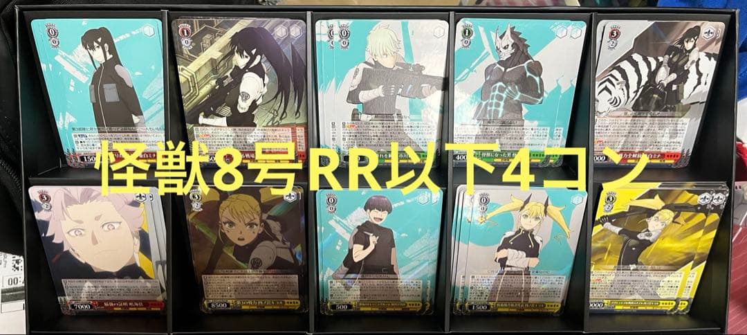 ヴァイスシュヴァルツ 怪獣8号　RR以下　4コン 各4枚