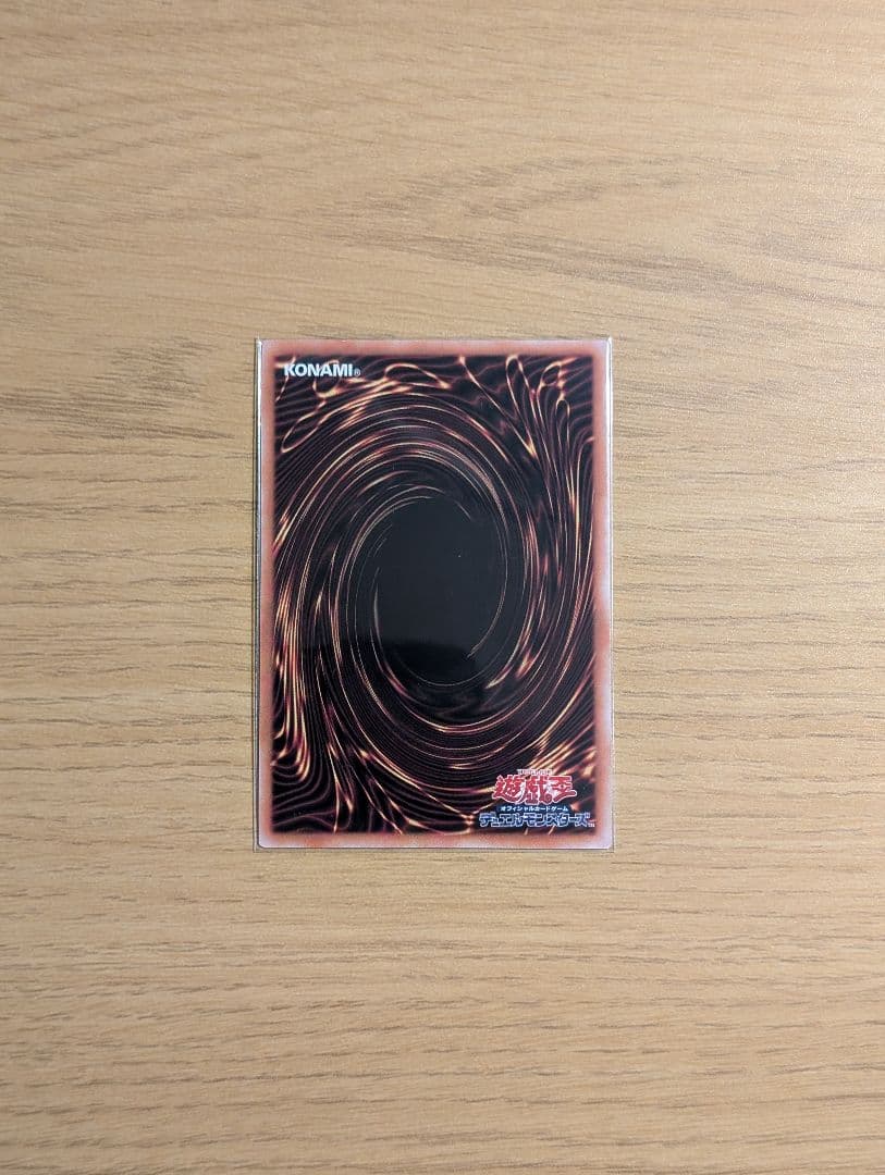 青眼の白龍　クオシク