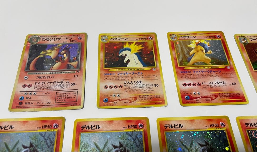 【最終値下価格】旧裏 炎97枚セット わるいリザードン/バクフーン/ファイヤー他