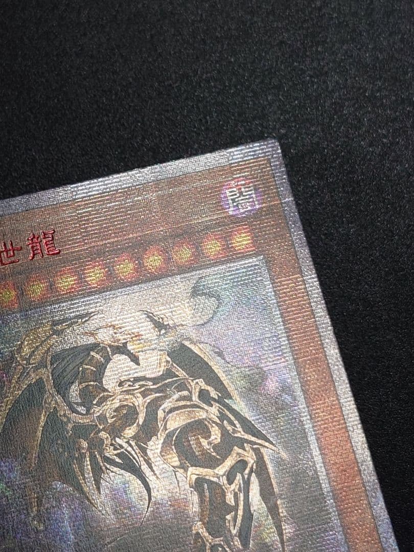 万物創世龍 テンサウザンドドラゴン アジア