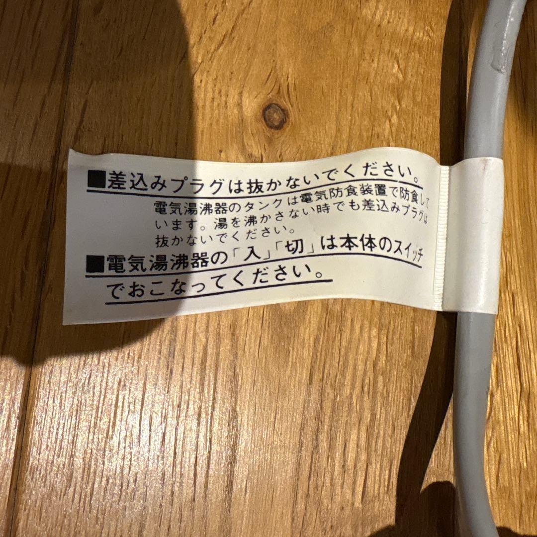 昭和52年製レトロ　ナショナル電気湯沸器　DH-140A 未使用品　取説.外箱付