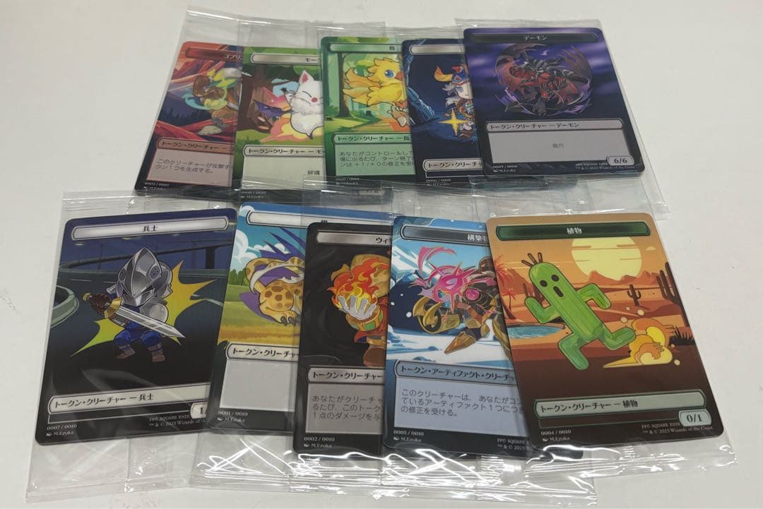 MTG×FF プラトークン ファミリーマート　全種コンプリート ×4 まとめ売り
