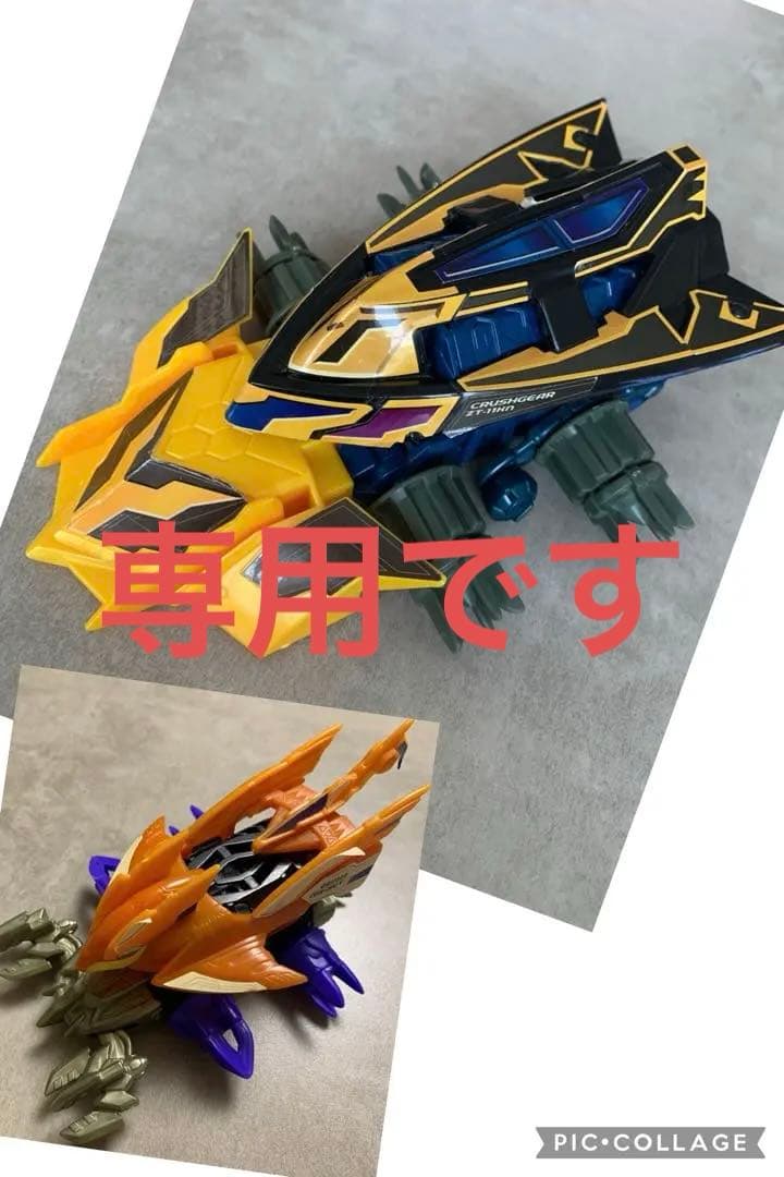 クラッシュギア　キングシュバルツネオ　キングシュバルツN グリフィード　レア