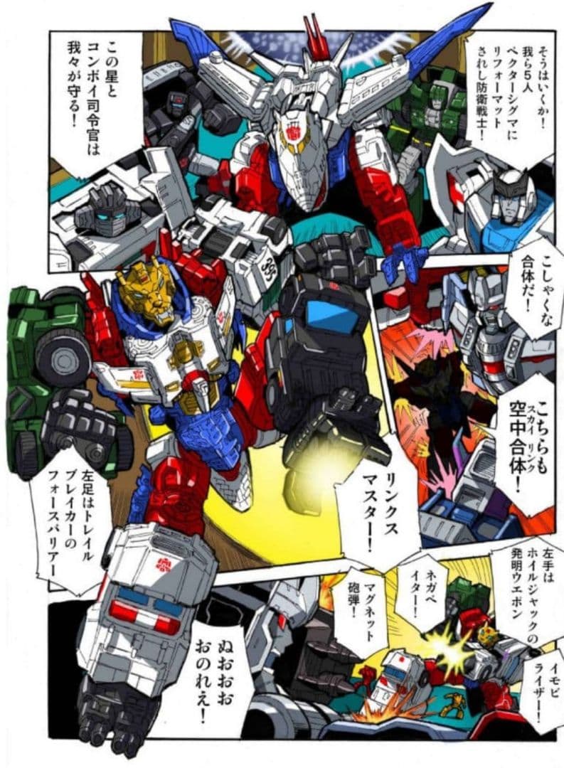 海外版● スカイリンクス コンバイナーウォーズ　トランスフォーマー　2010