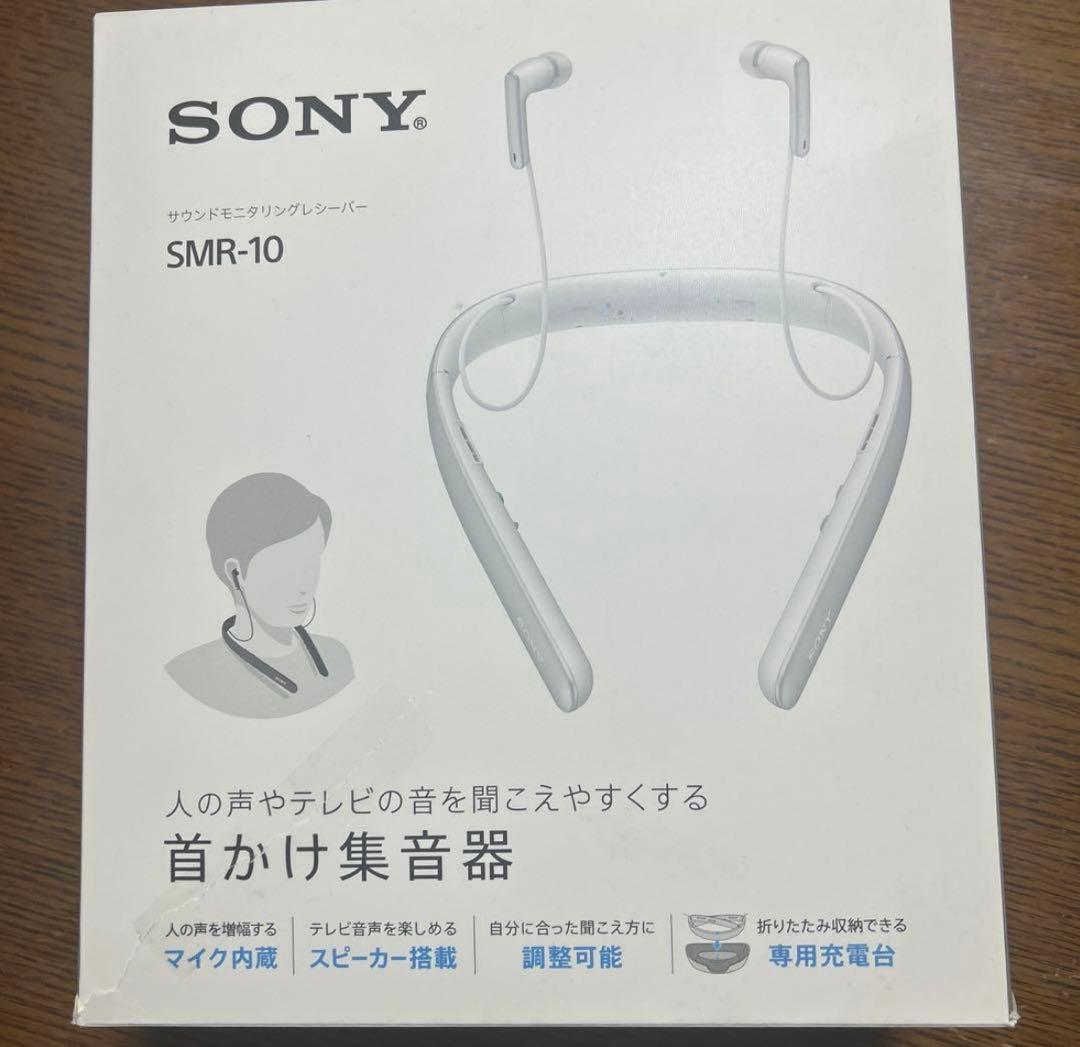 SONY　SMR-10　サウンドモニタリングレシーバー　首かけ集音器　中古美品
