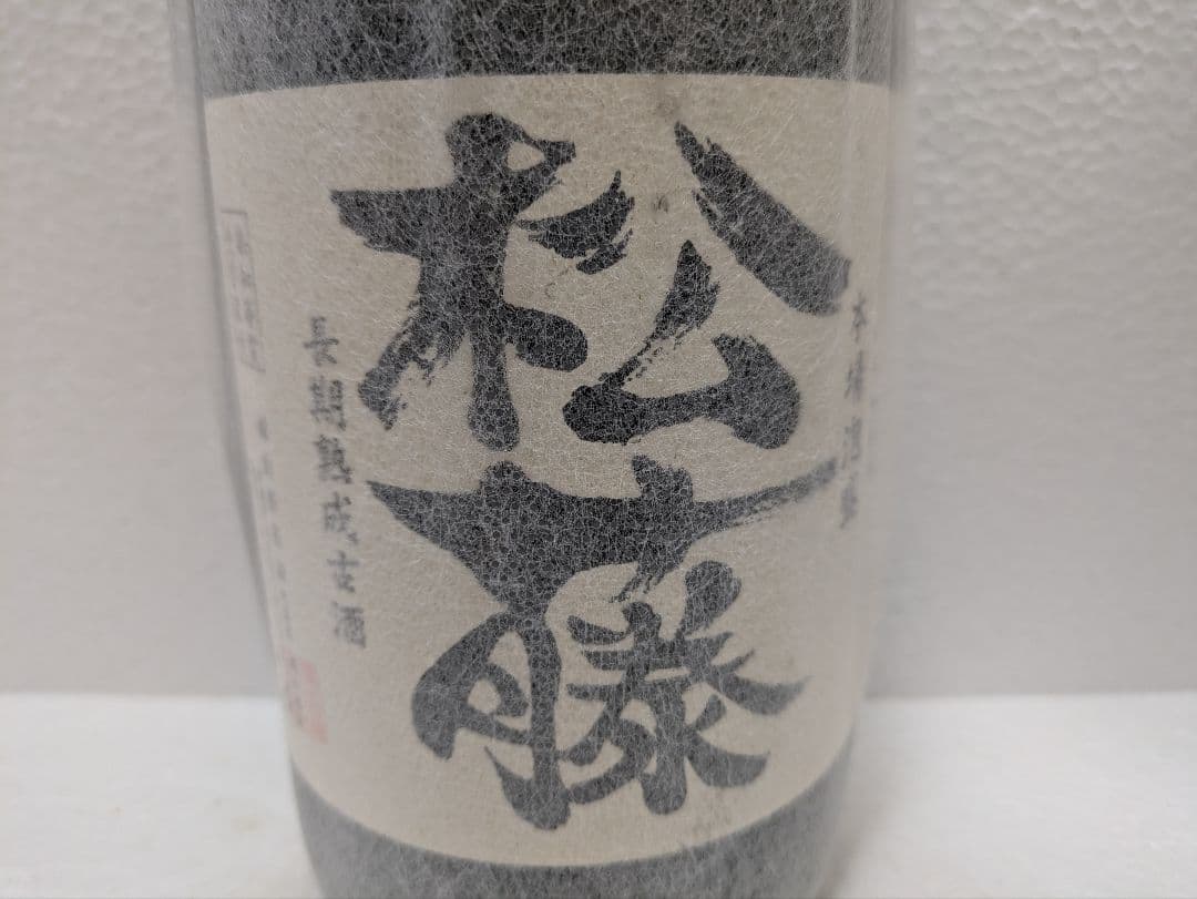 本場泡盛 松藤 古酒43度 ビンテージ