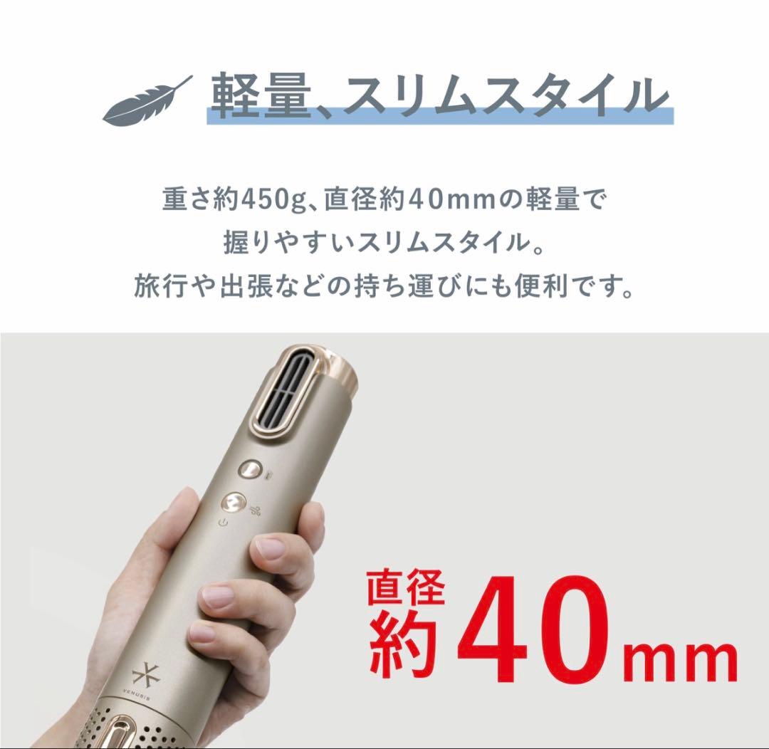 【定価19800円】VENUSiS スリムフィットドライヤー ワールド