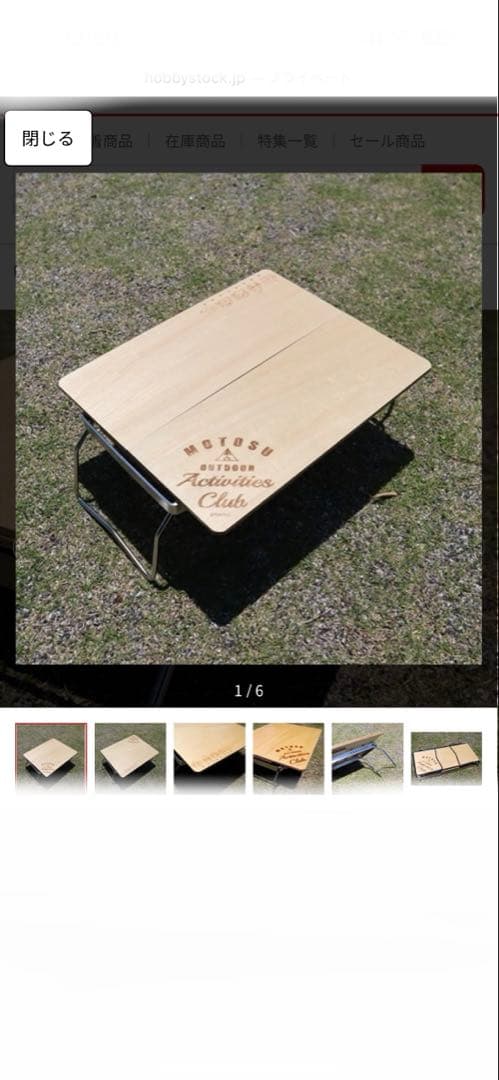 未使用　ゆるキャン△ 木製折りたたみテーブル