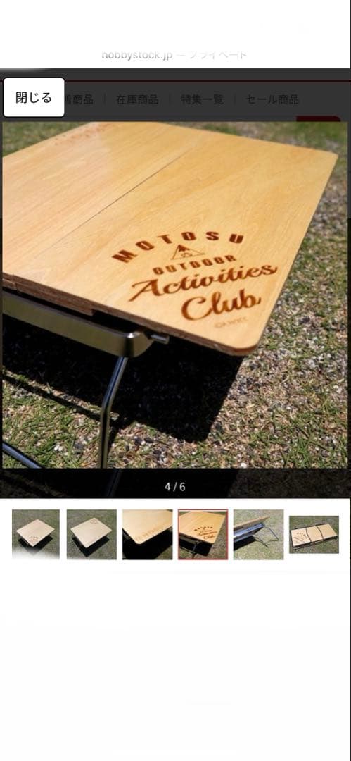 未使用　ゆるキャン△ 木製折りたたみテーブル