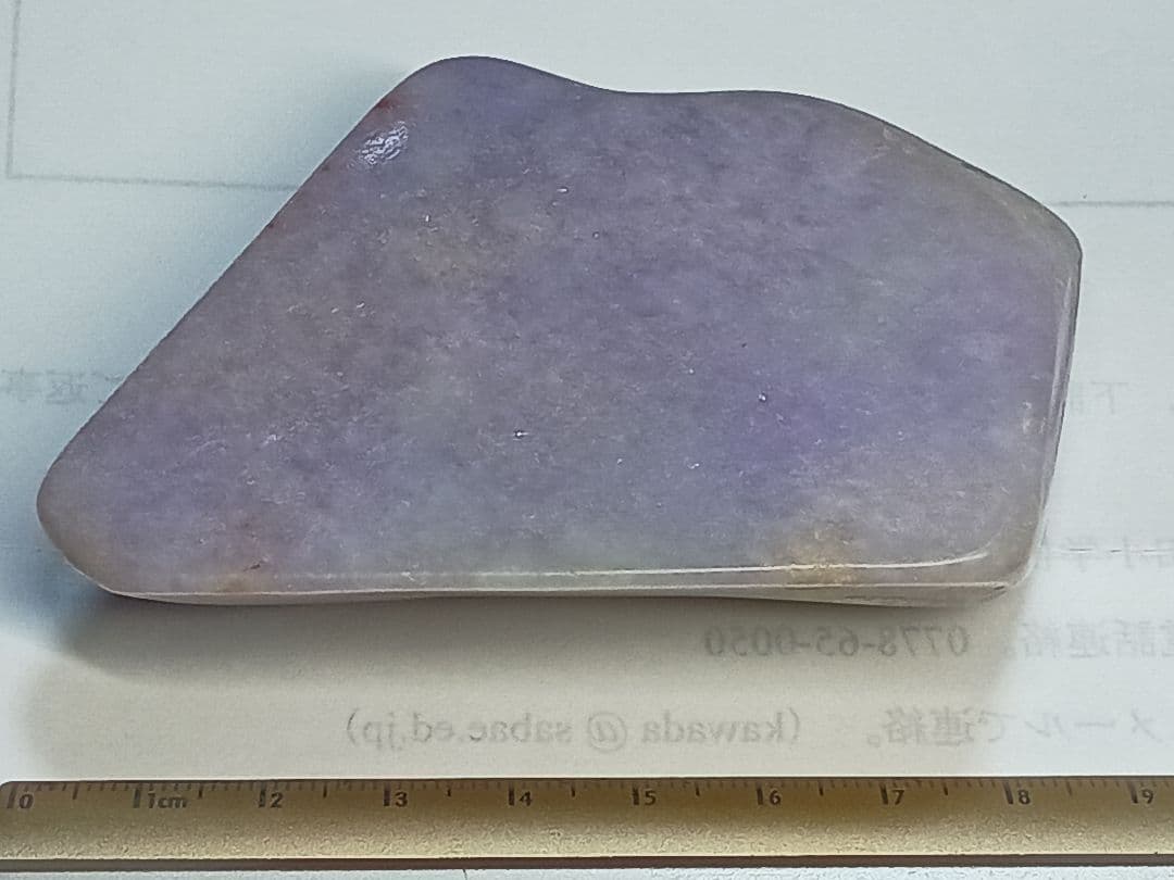 ミャンマー産ラベンダーヒスイ