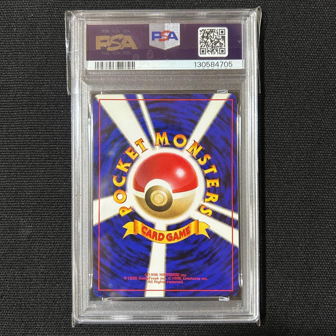 ポケモン リザードン 旧裏 PSA7 第1弾拡張パック