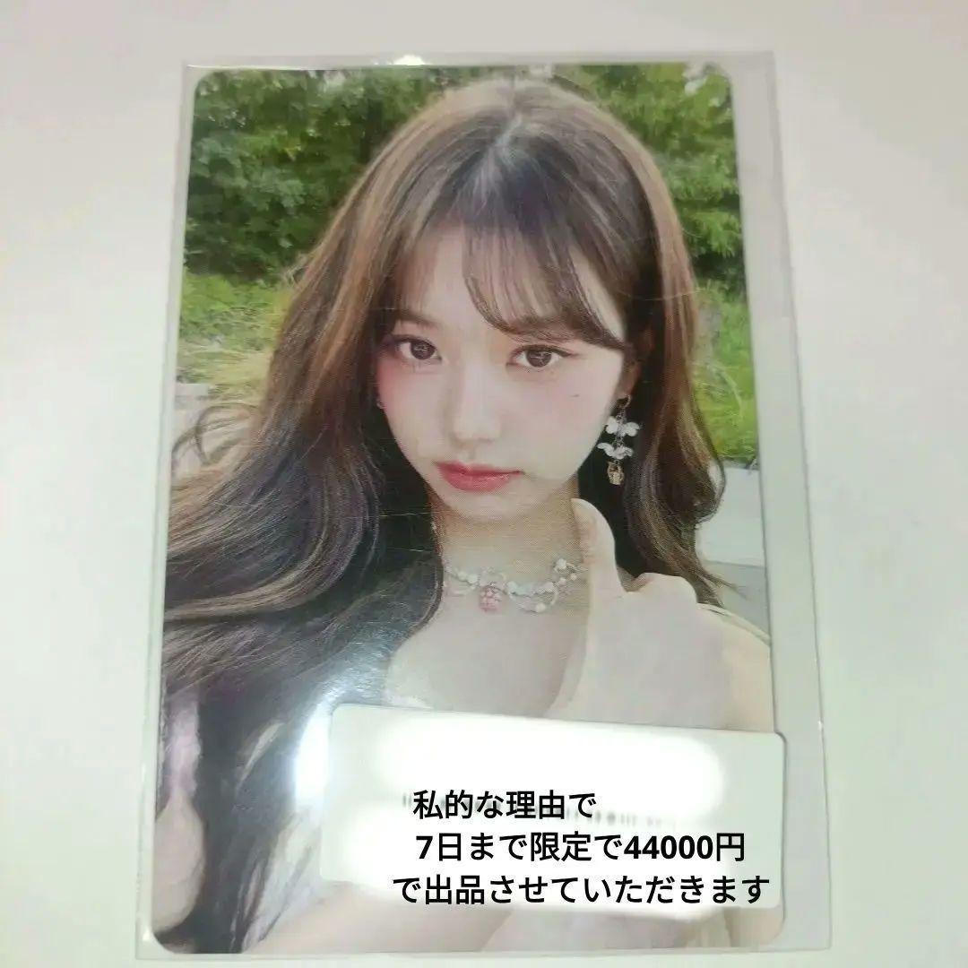 ウォニョン　トレカ　400枚限定　alive sonymusic ラキドロ