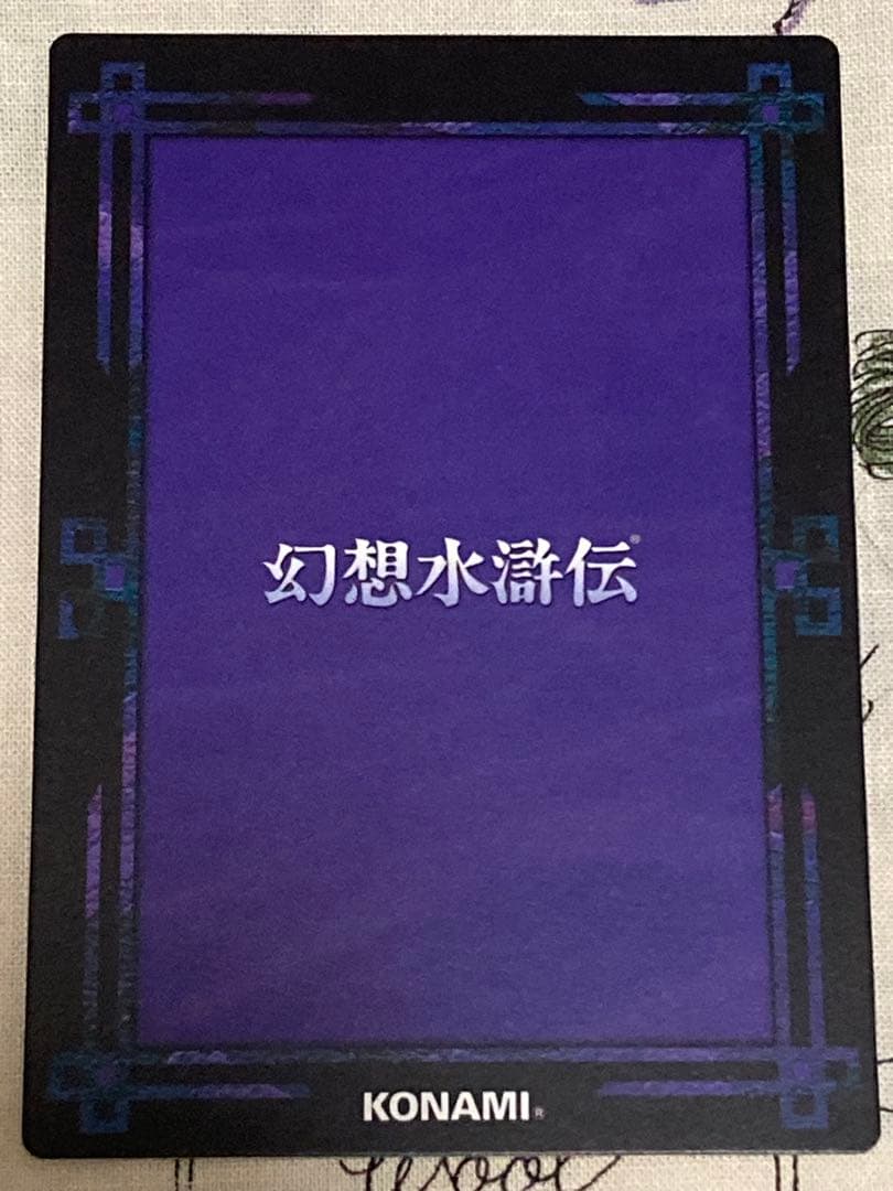 d*9様 幻想水滸伝CS プロモ　ササライ(シークレット柄) 石川史サイン(バズ