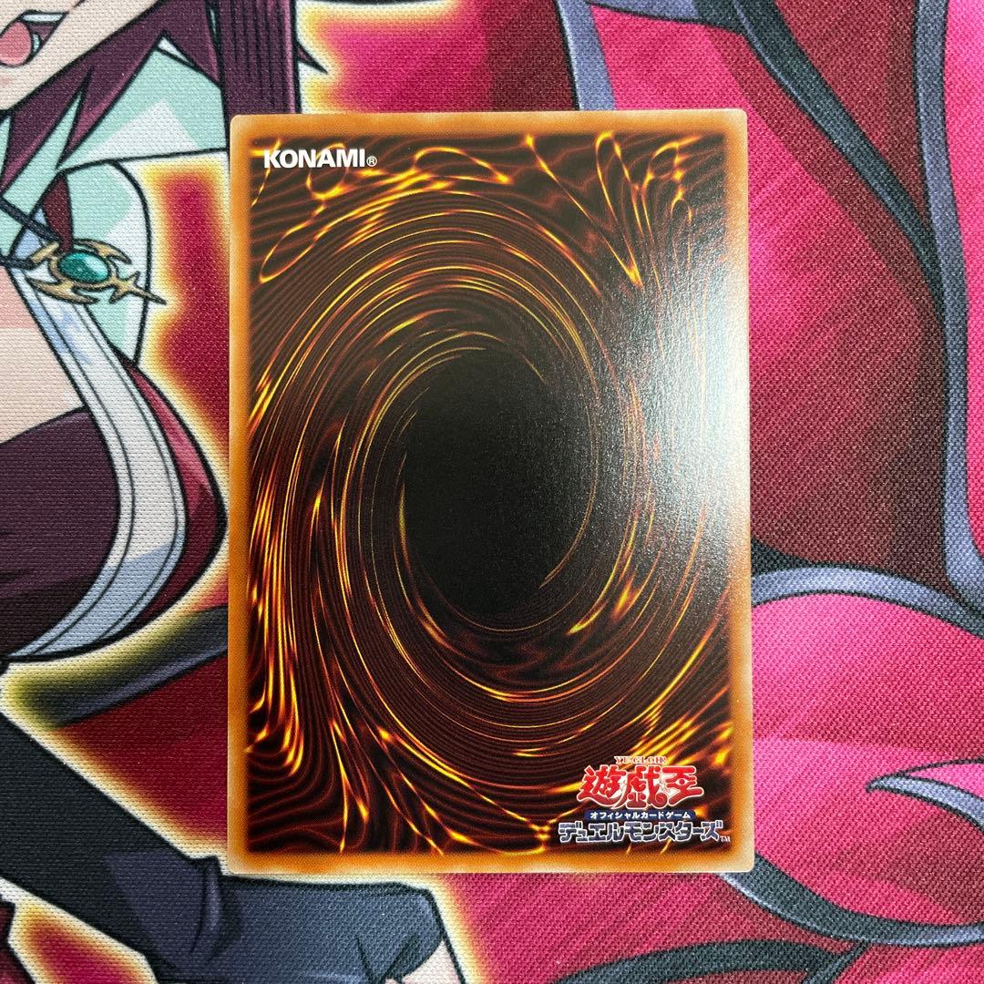 遊戯王　天叢雲　プリズマ　①