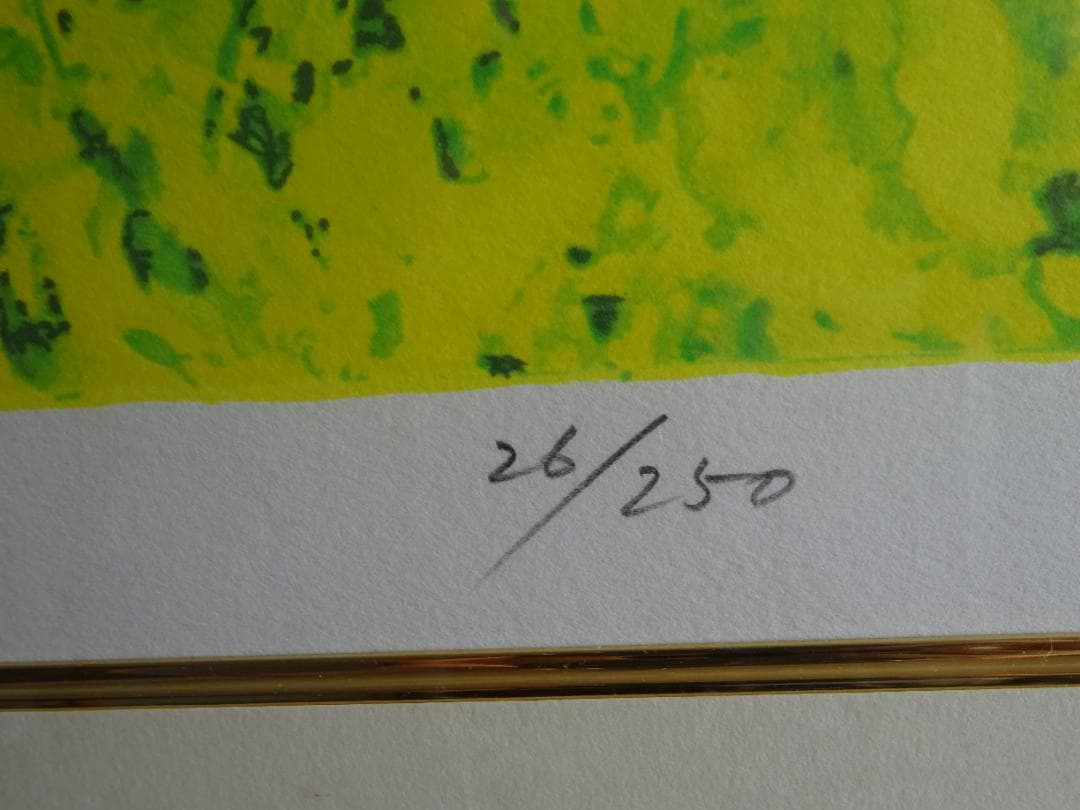 島田三郎　版画　サイン入り