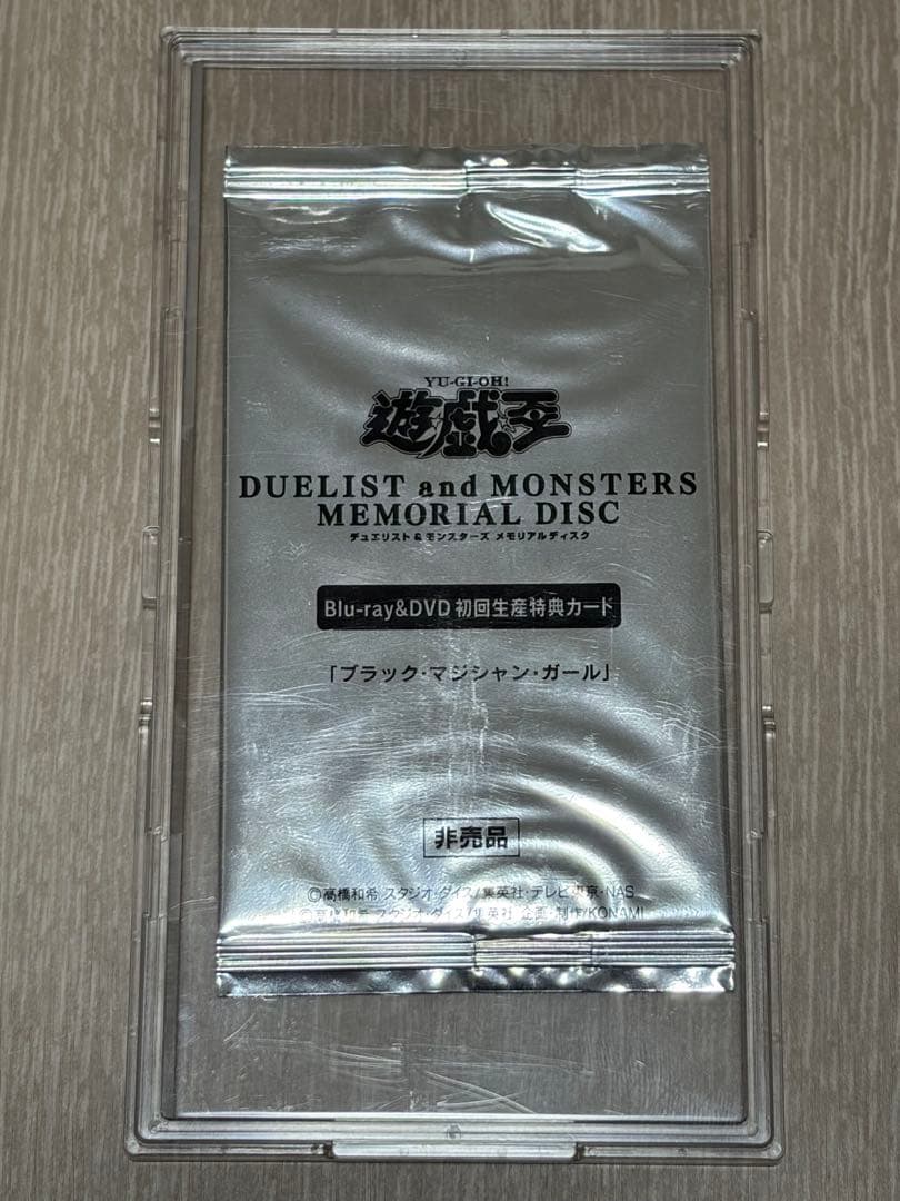 ブラック・マジシャン・ガール 20th Secret 新品未開封