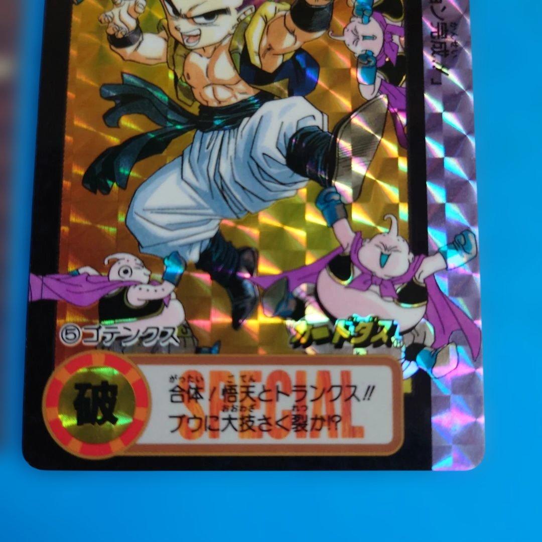 【超希少】ドラゴンボール カードダス 究極博 10億枚突破記念 限定5枚組