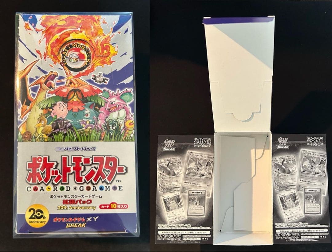 【ポケモンカード】20th anniversary 空箱BOX CP6 極美品