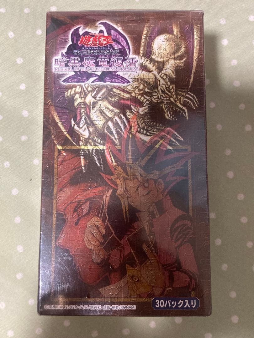 【遊戯王 未開封BOX】 暗黒魔竜復活 絶版