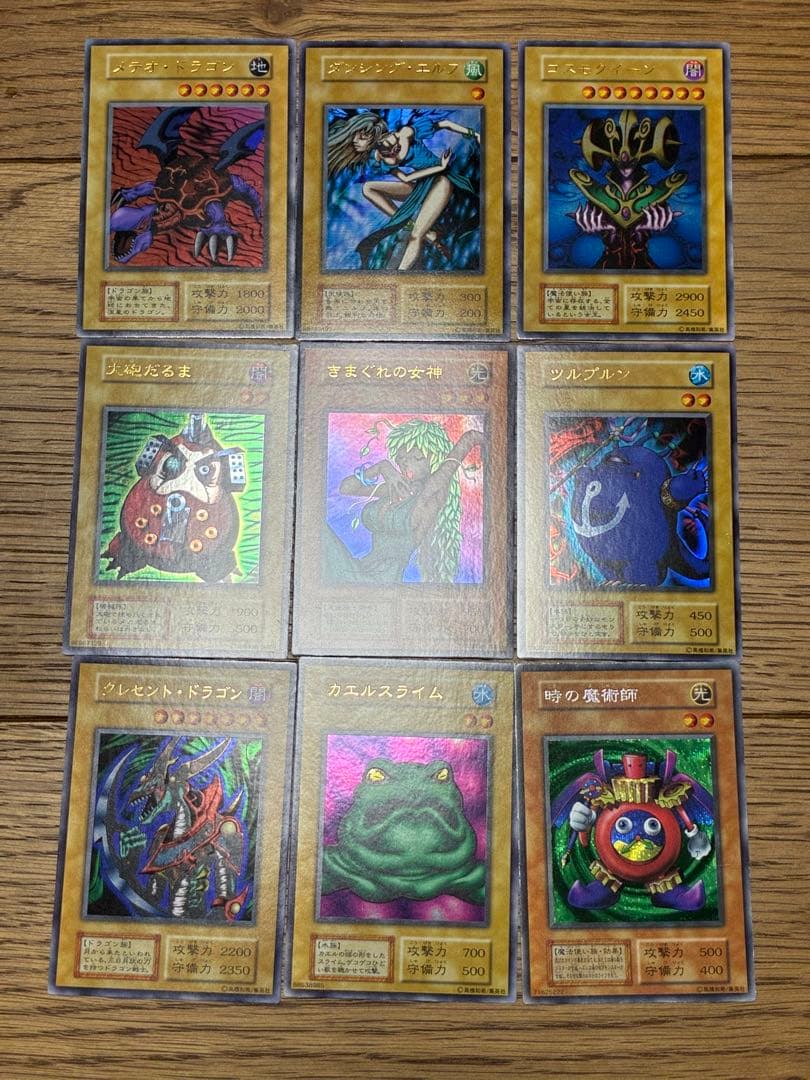 遊戯王　初期　プレミアムパック　ウルトラ