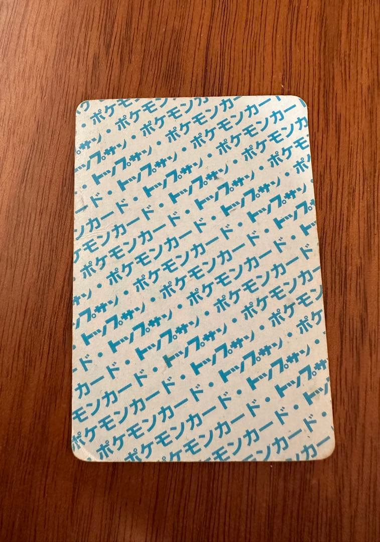 トップサン　ポケモンカード　リザードン　裏青　番号無しエラーカード