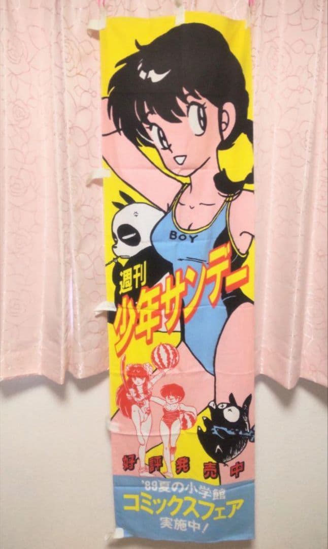 【非売品】のぼりらんま1/2