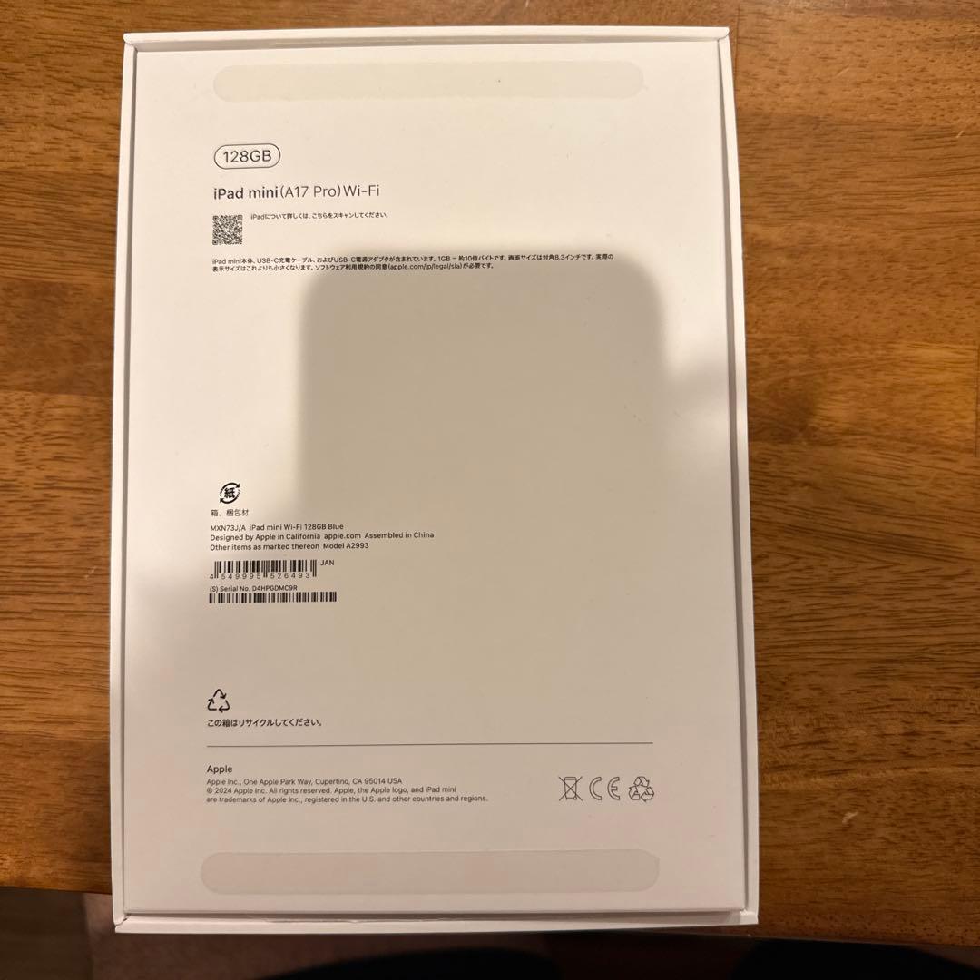 Apple iPad mini第7世代　ブルー　128GB