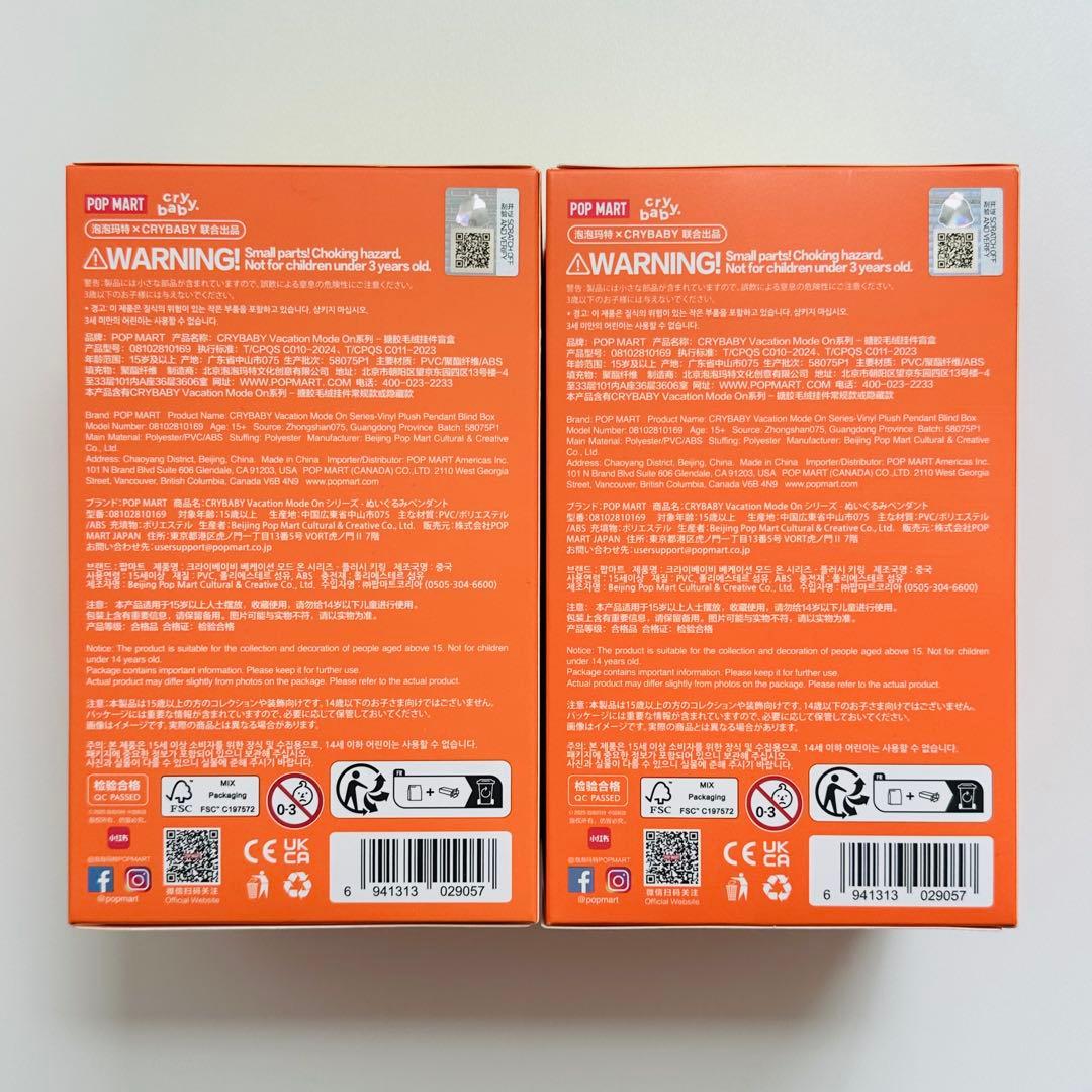２ピース【国内正規品】CRYBABY Vacation Mode On シリーズ