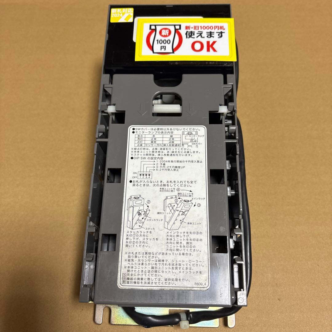 2024新札対応ビルバリ2台