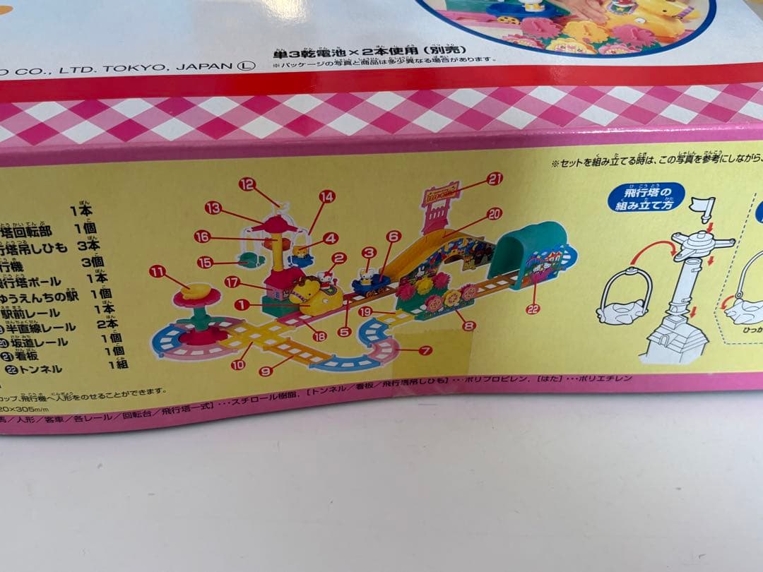 新品未開封　Hello Kitty すきすき♡ゆうえんち デラックスセット　レア