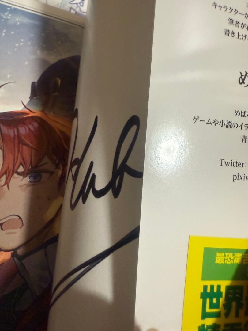 ジ*ろ様 水属性の魔法使い 中央諸国編　3-7巻セット + 特典本　サイン本もあ