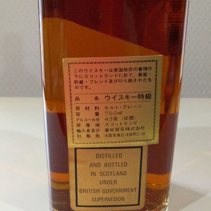 カミュ、リザーブ、ジョニクロ、サンペ、壱岐