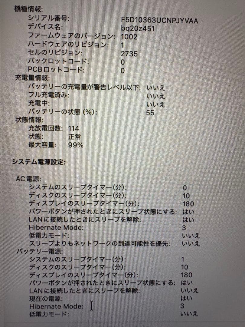 MacBook本体 MacBook air m1 8GB/256GB
