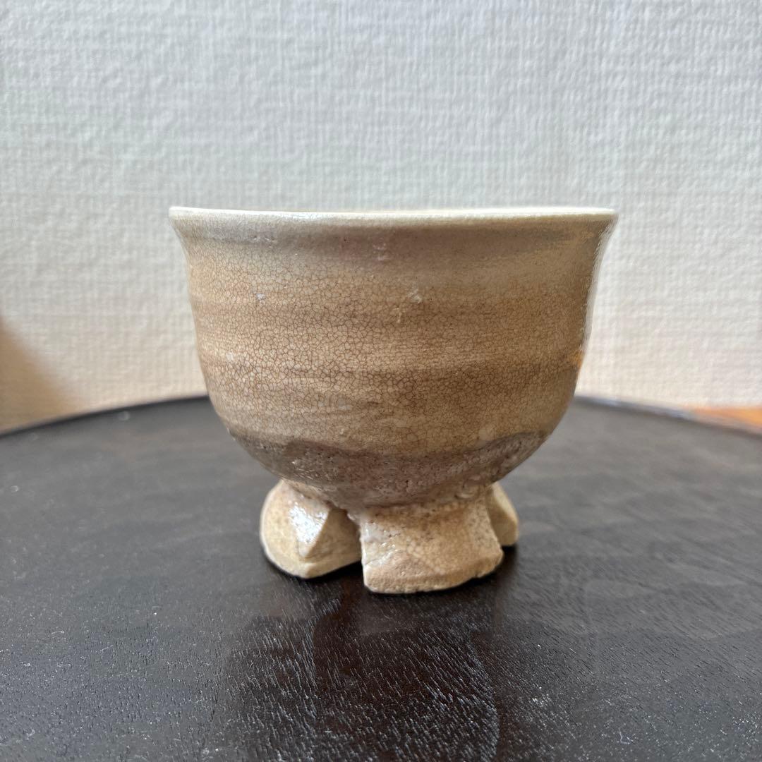 内村慎太郎 割高台 ぐい呑み 酒盃