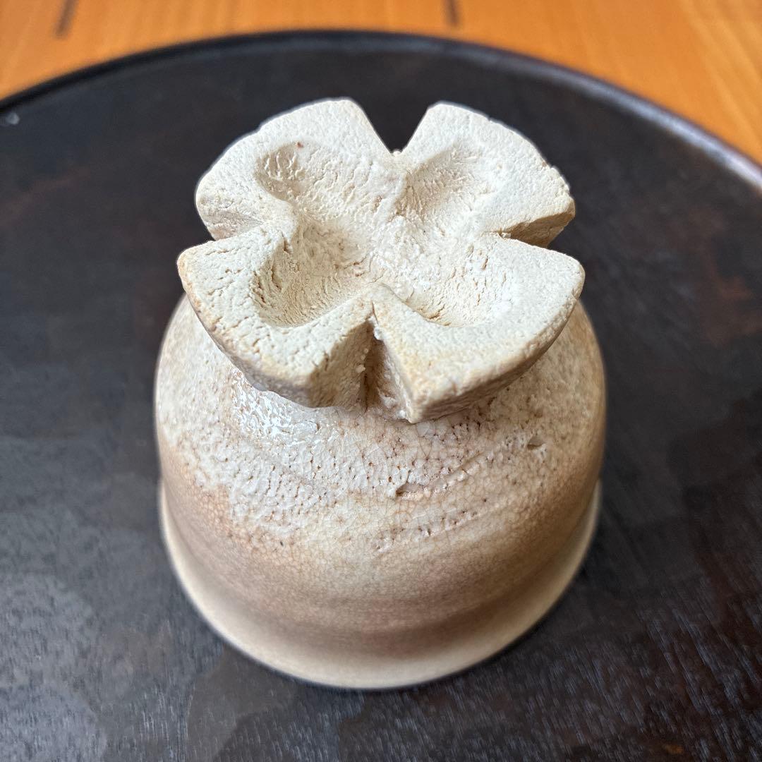 内村慎太郎 割高台 ぐい呑み 酒盃