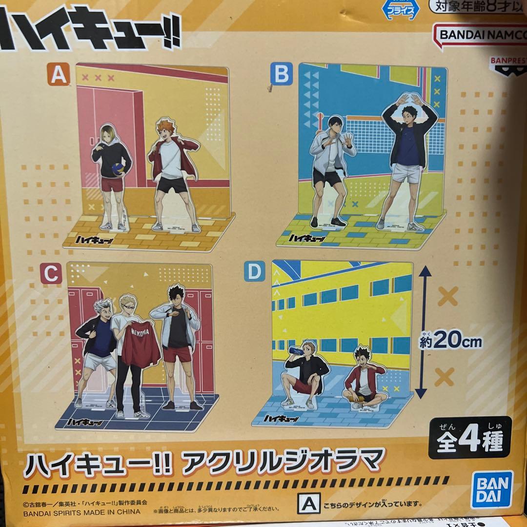 処分価格　ハイキュー！！アクリルジオラマ　ジャージ交換　12個セット