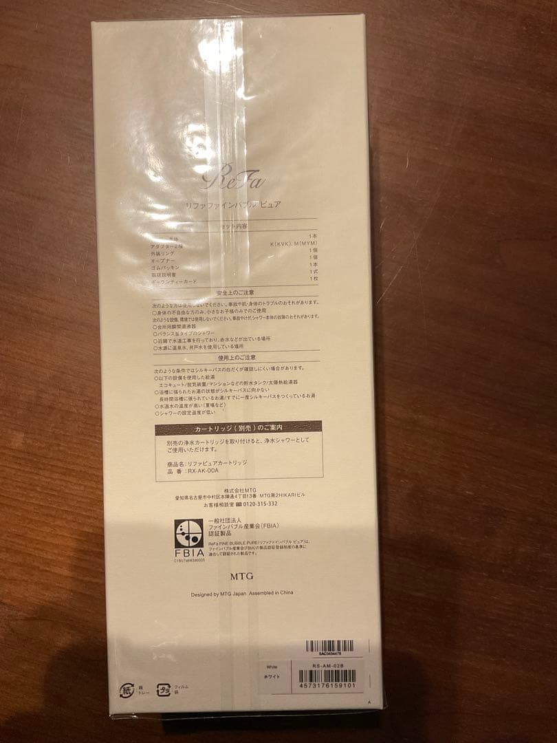 【リファ 】【ReFa】リファ ファインバブル ピュアRS-AM-02B