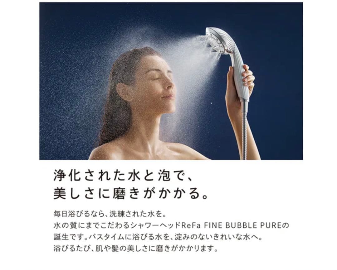 【リファ 】【ReFa】リファ ファインバブル ピュアRS-AM-02B