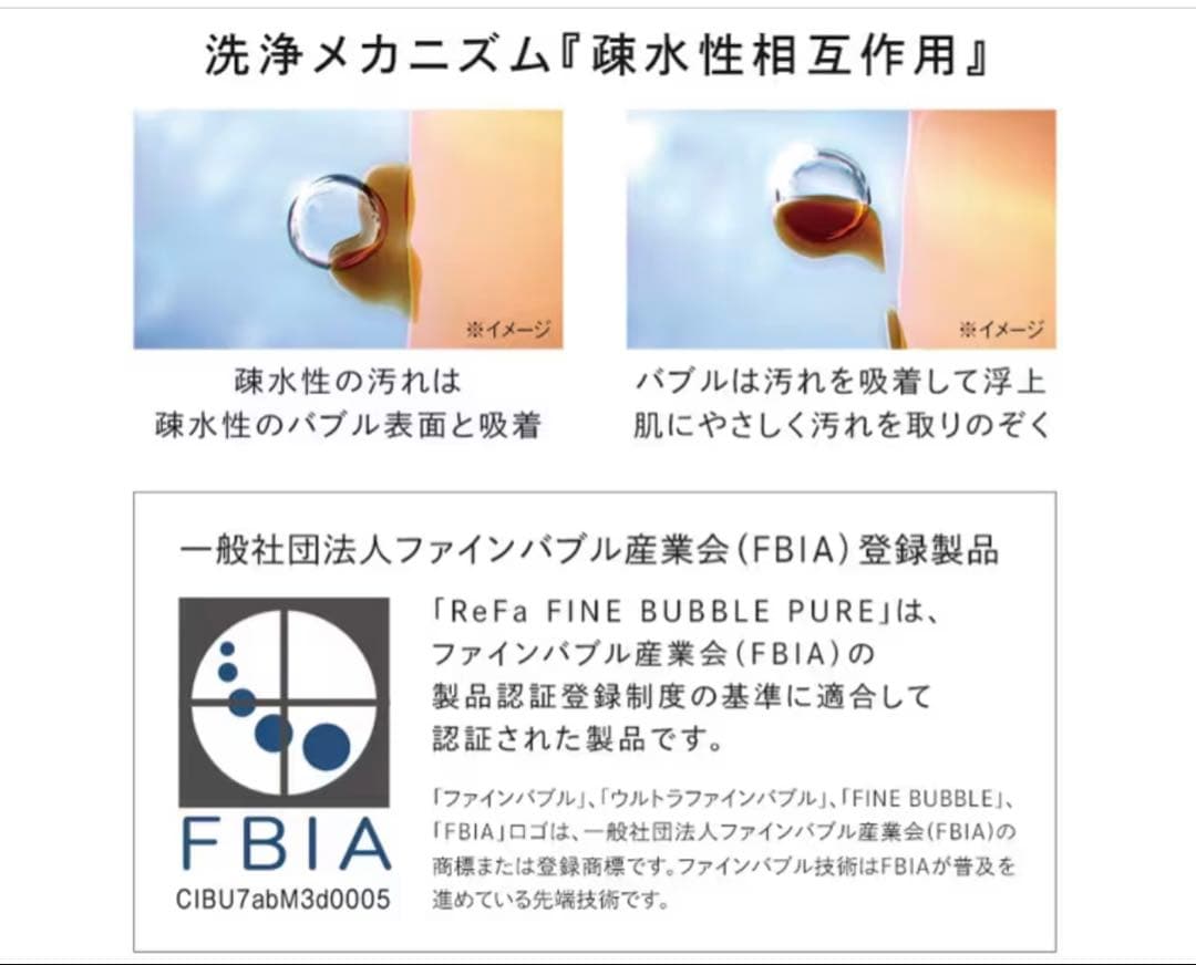 【リファ 】【ReFa】リファ ファインバブル ピュアRS-AM-02B