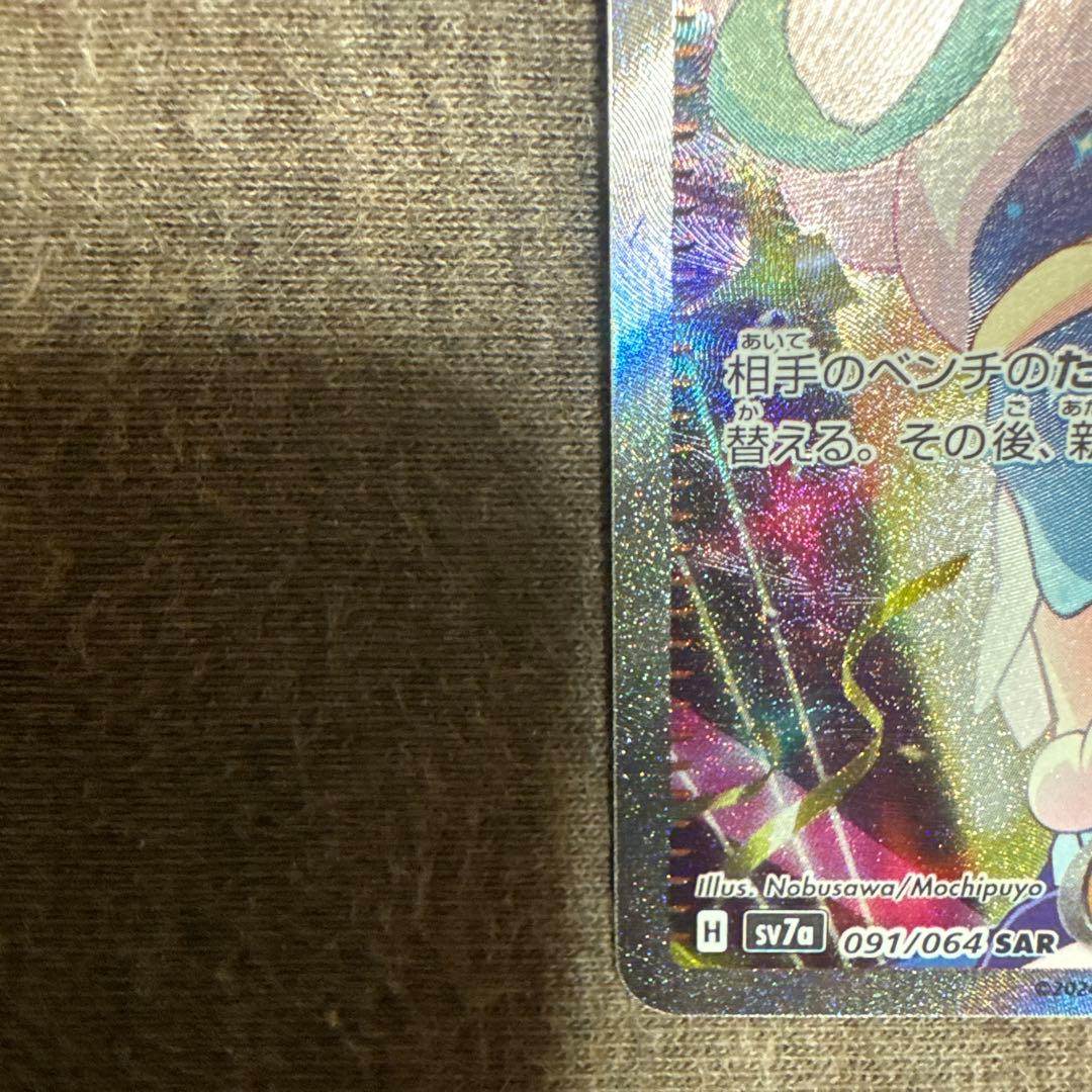 ルチアのアピール sar