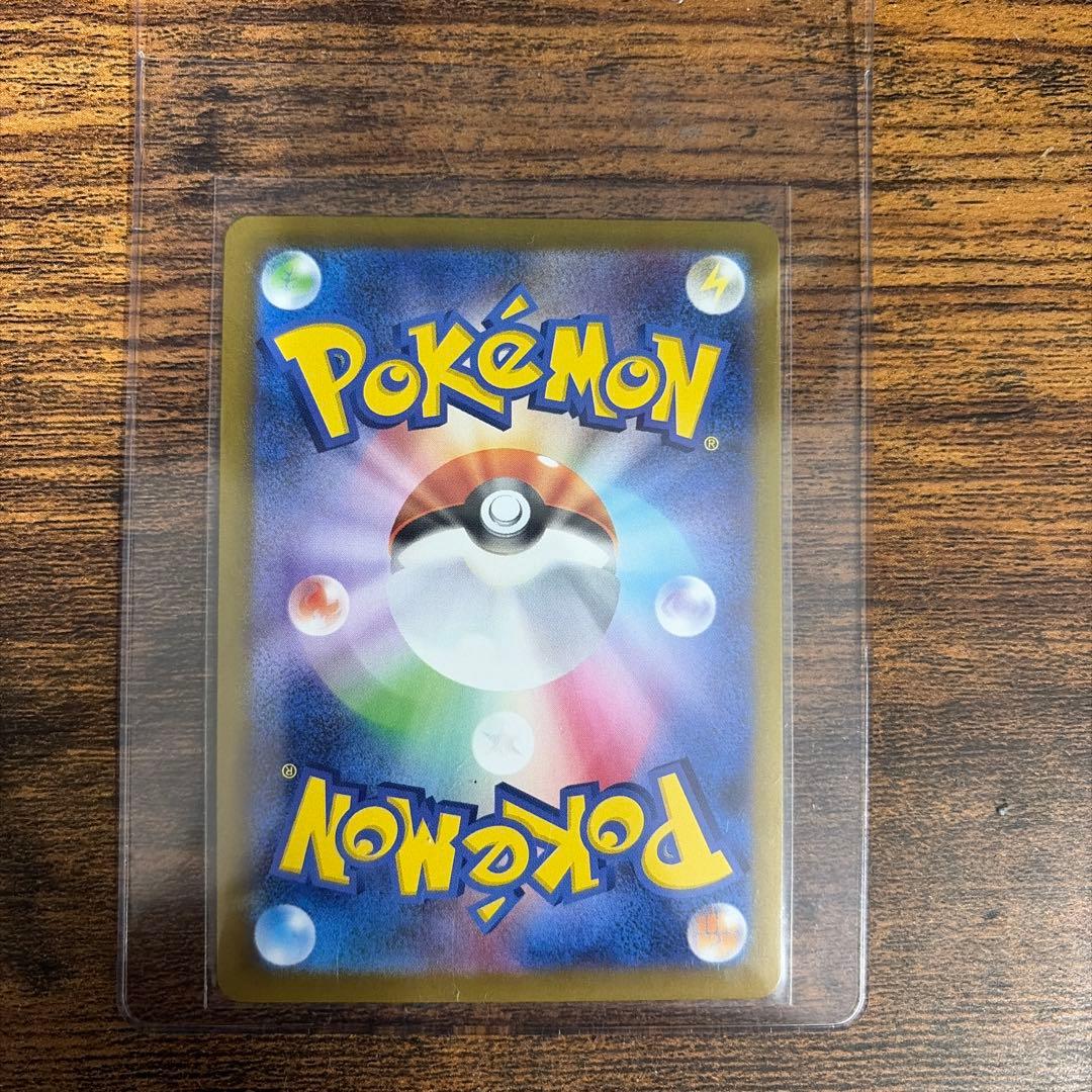 リーリエの決心 093/063 SAR