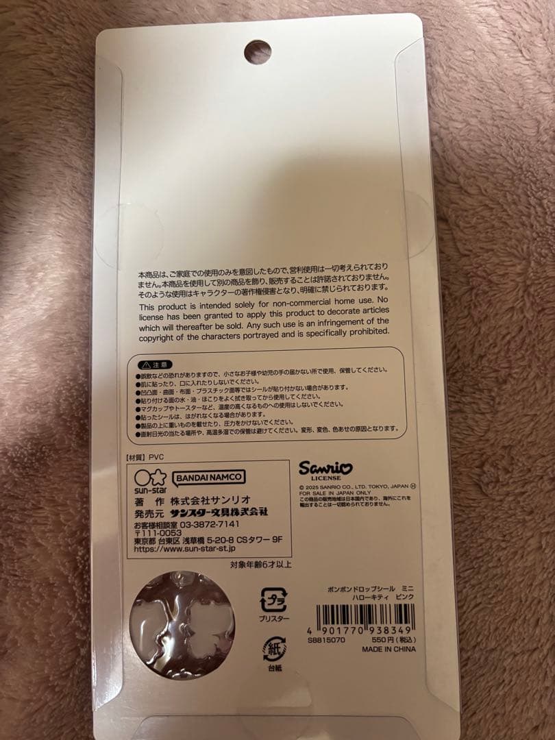 【国内正規品】サンリオキャラクター ミニシール 6パックセット　ボンボンドロップ