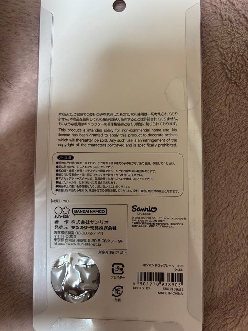 【国内正規品】サンリオキャラクター ミニシール 6パックセット　ボンボンドロップ