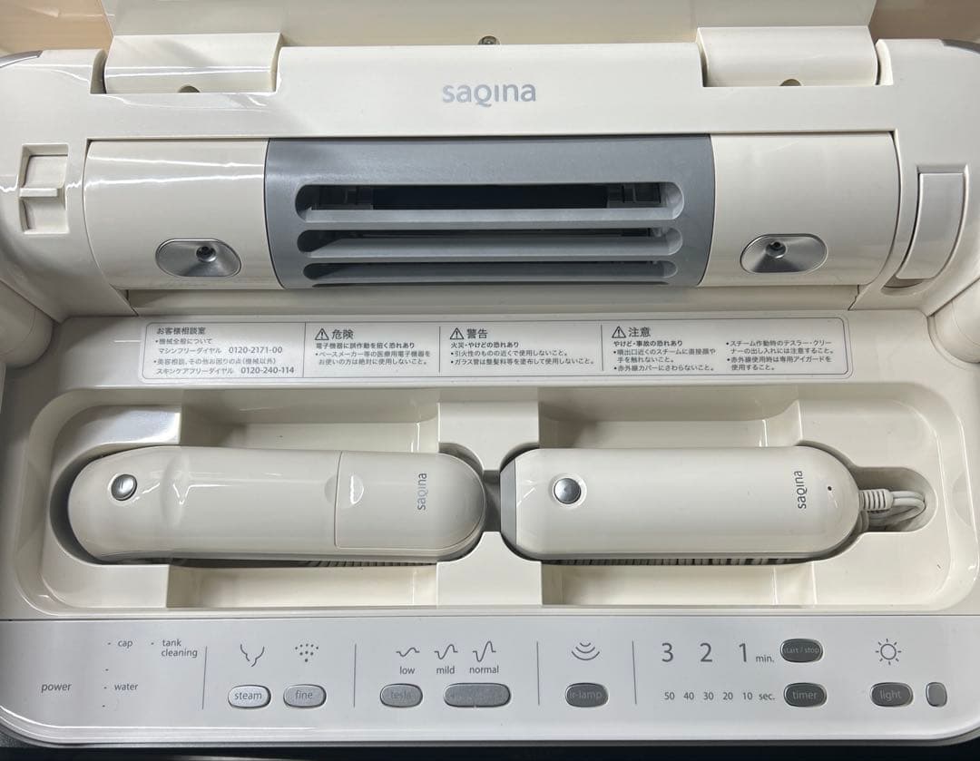 サキナ スチーム美顔器 ホワイト コンパクト