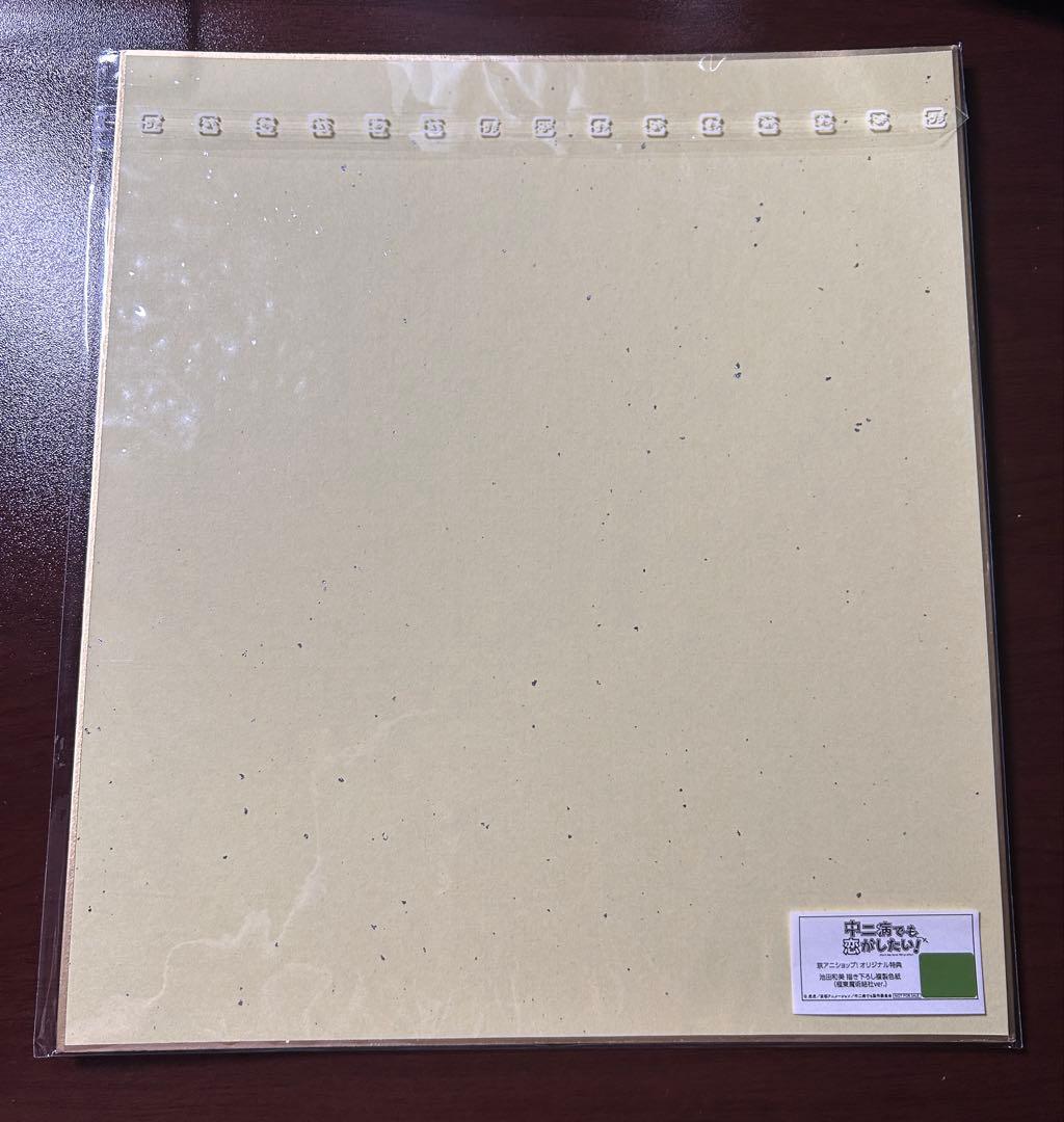 中二病でも恋がしたい！　色紙　映画　京アニショップ　特典　Blu-ray