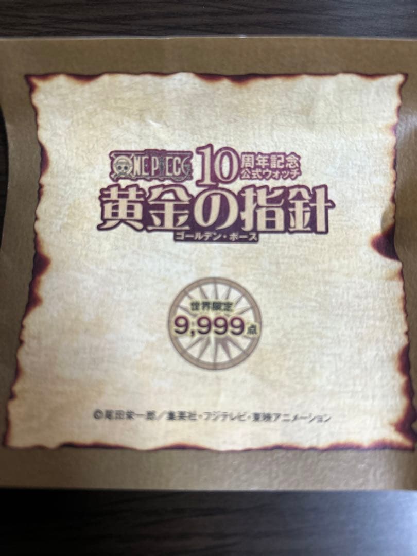 ［ONE PIECE 10周年記念公式ウォッチ］黄金の指針〜ゴールデン・ポース〜