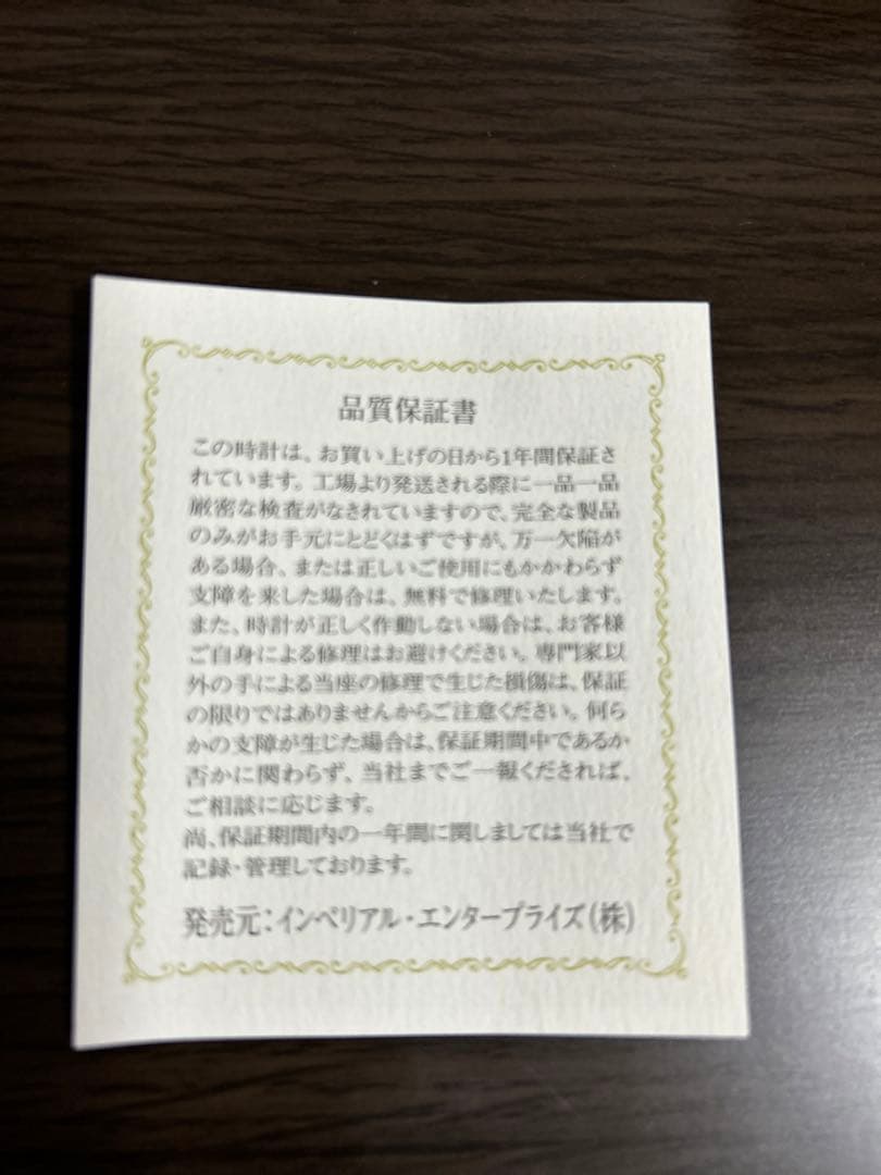 ［ONE PIECE 10周年記念公式ウォッチ］黄金の指針〜ゴールデン・ポース〜