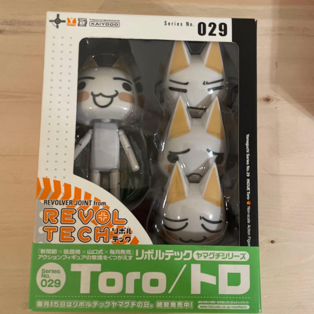 どこでもいっしょ　トロ　クロ リボルテック　2体セット