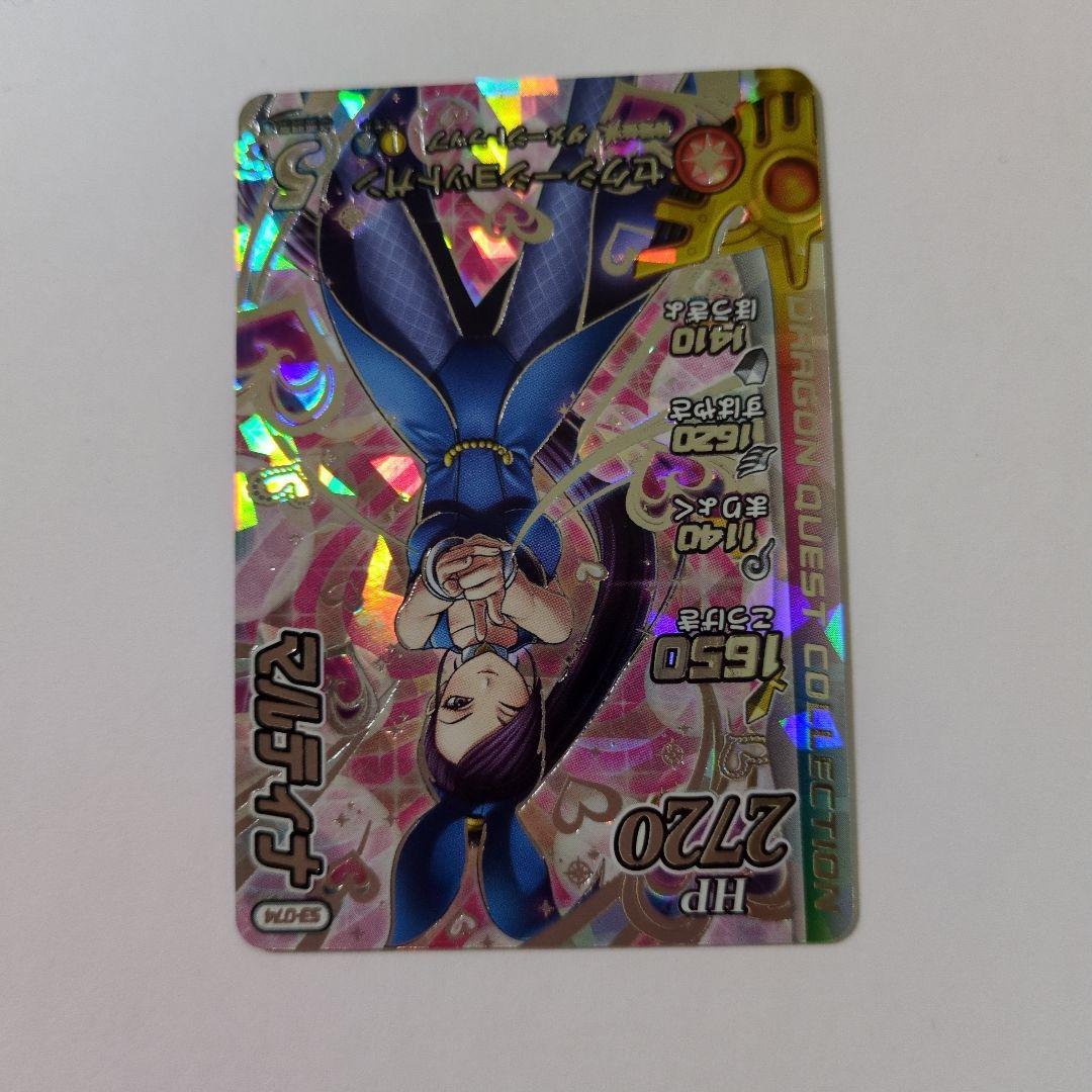 ダイの大冒険クロスブレイドS3-074マルティナ